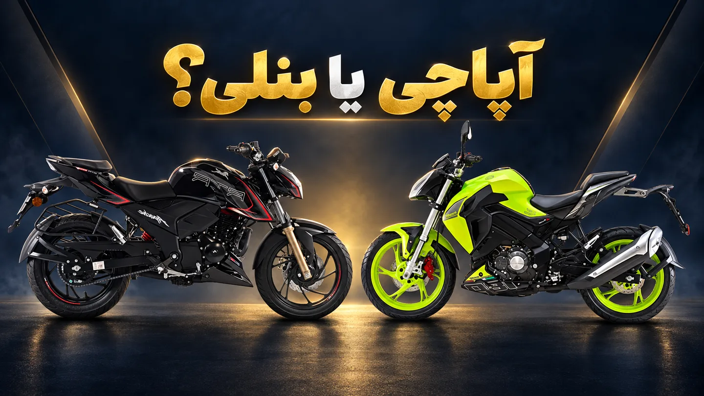 کاور ترکیبی آپاچی ۲۰۰ مشکی و بنلی 180S سبز روبهروی هم با تیتر آپاچی یا بنلی؟