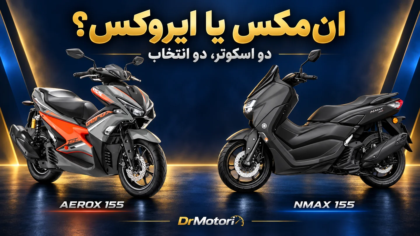 کاور ترکیبی عکس انمکس خاکستری و ایروکس مشکی و نارنجی روبهروی هم با تیتر انمکس یا ایروکس؟